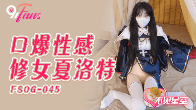 FSOG045 - Em gái đam mê thổi kèm - VLXX.AS