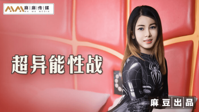 MT005 - Nữ người nhện làm tình sung sướng - VLXX.AS