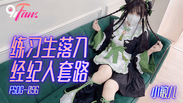 FSOG096 - Nữ học viên rơi vào bẫy của đặc vụ - VLXX.AS