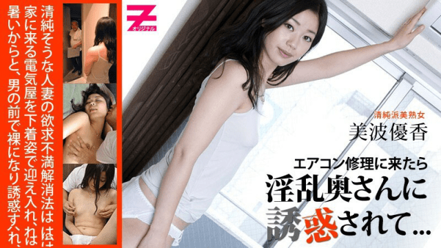 0103 Anh thợ sửa điều hòa may mắn - VLXX.AS