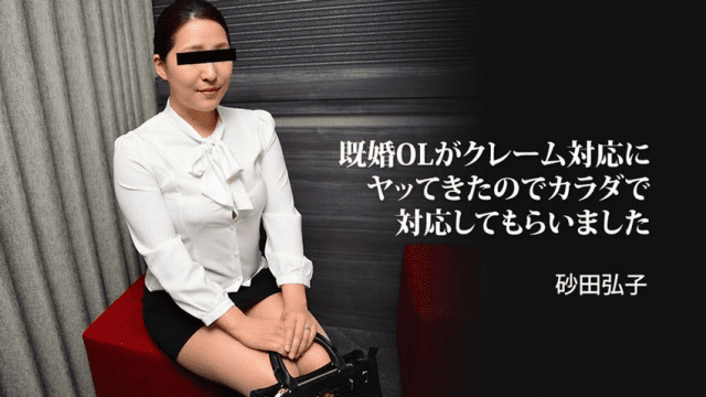 3059 Giải quyết khiếu nại khách hàng một cách sung sường - VLXX.AS