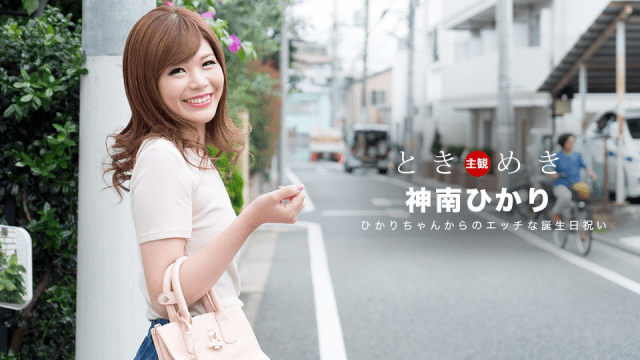 062318_704 - Món quà sinh nhật nghịch ngợm - VLXX.AS