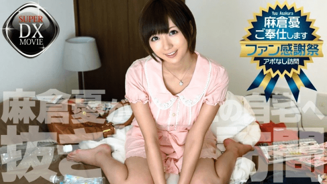 0435 Chuyến viếng thăm không báo trước - VLXX.AS