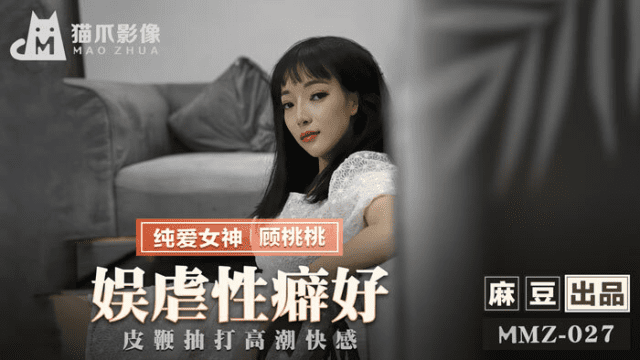 MMZ027 - Giải trí cùng em bằng tình dục bạo dâm - VLXX.AS