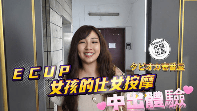 DB020 - Trải nghiệm làm tình cùng quý cô E-Cup - VLXX.AS