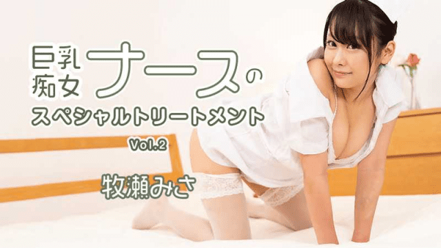 HEYZO_2595_Được Y Tá Nympho Ngực To Chăm Sóc Đặc Biệt - VLXX.AS