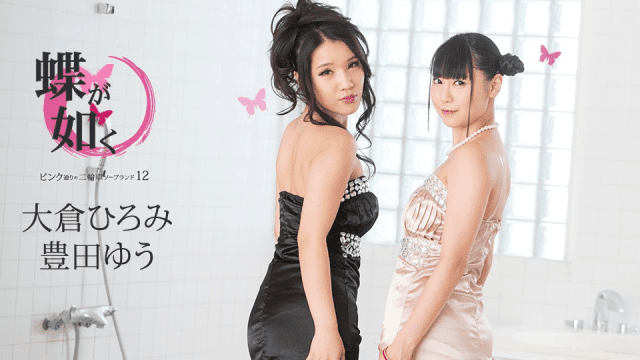 060620_001 - Chú bướm hồng xinh đẹp - VLXX.AS