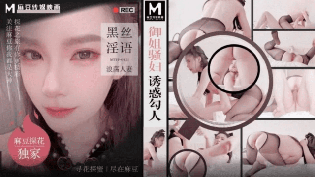 MTH0121 - Em là con đĩ quyễn rũ của tôi - VLXX.AS