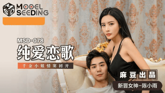 MSD078 - Bản tình ca cùng em nữ sinh xinh đẹp - VLXX.AS