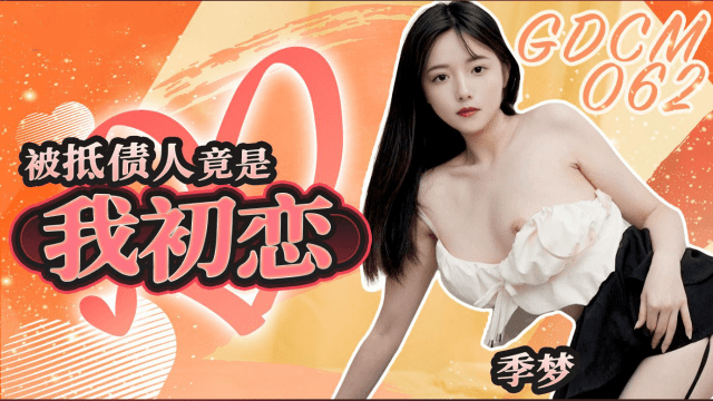 GDCM062 - Mối tình đầu lại là con nợ của tôi - VLXX.AS