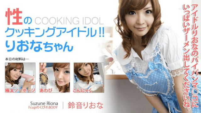 0155 Nữ thần tượng vào bếp - VLXX.AS