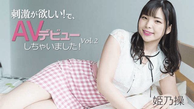 HEYZO_2703_Lần đầu ra mắt phim khiêu dâm - VLXX.AS