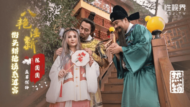 XSJ130 - Sự cám dỗ dành cho thầy trò Đường Tăng - VLXX.AS