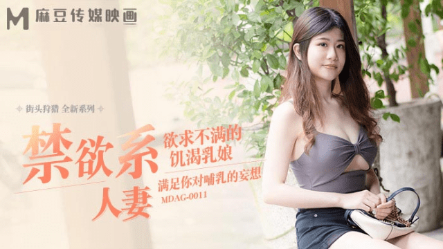 MDAG0011 - Thợ săn đường phố EP11 - Nữ y tá giúp thỏa mãn nhu cầu khi bị vợ cấm túc - VLXX.AS